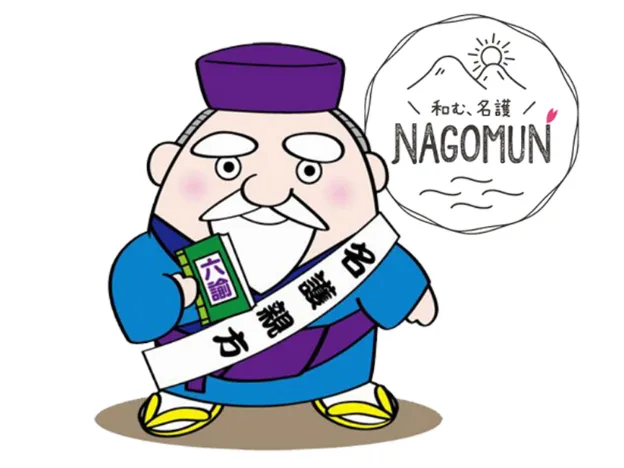 私たちの会社（店舗）についての画像