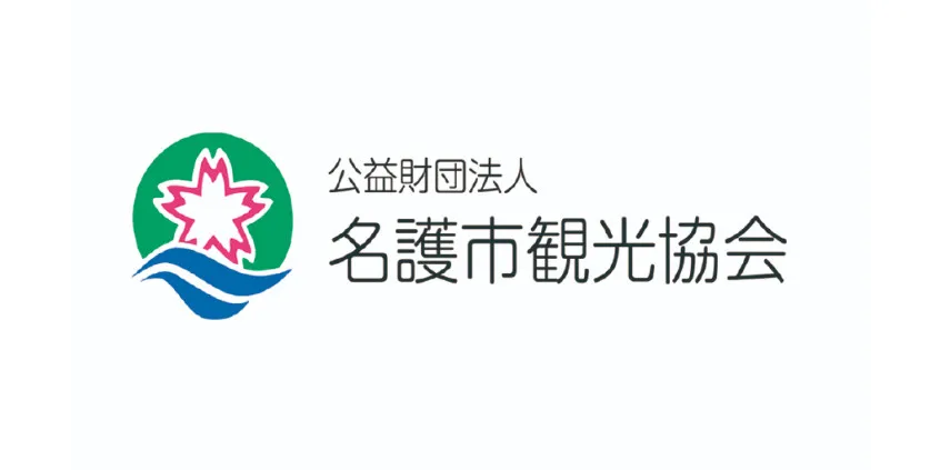 公益財団法人 名護市観光協会