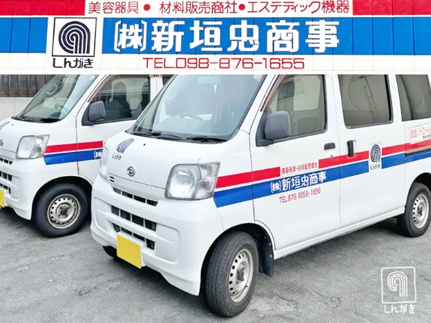 私たちの会社（店舗）についての画像