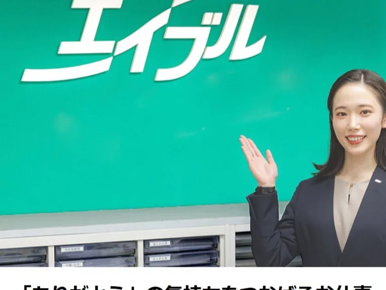 あなたにお願いしたいお仕事についての画像