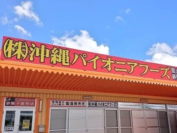 私たちの会社（店舗）についての画像