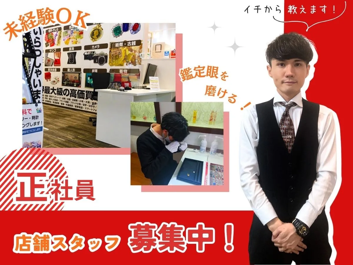 あなたにお願いしたいお仕事についての画像