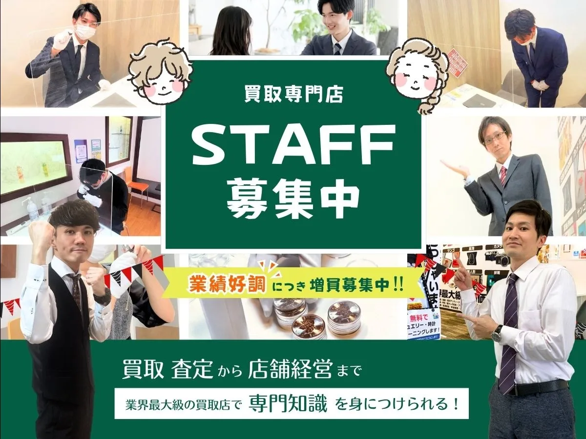 あなたにお願いしたいお仕事についての画像