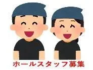 ホールスタッフ【和食レストランにてお客様のご案内やレジでのお会計業務等】の画像