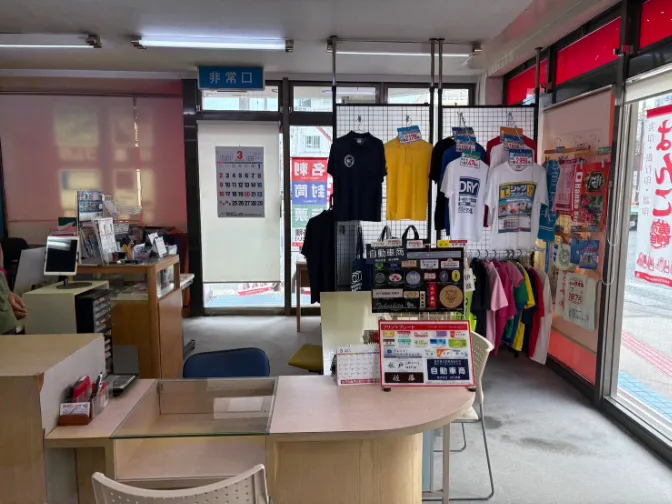 私たちの会社(店舗)についての画像