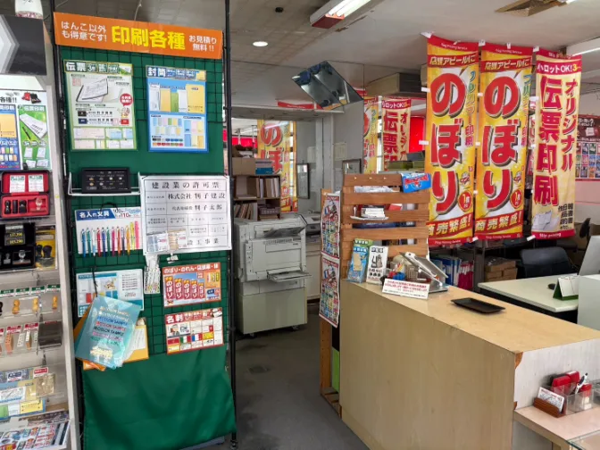 私たちの会社(店舗)についての画像