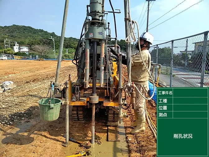 土質調査スタッフ【土質調査や地盤調査や磁気探査等のお仕事】の画像