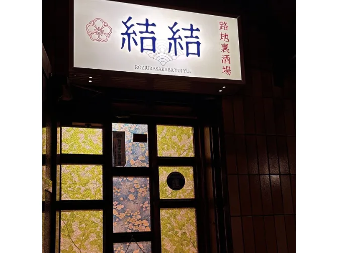 私たちの会社(店舗)についての画像