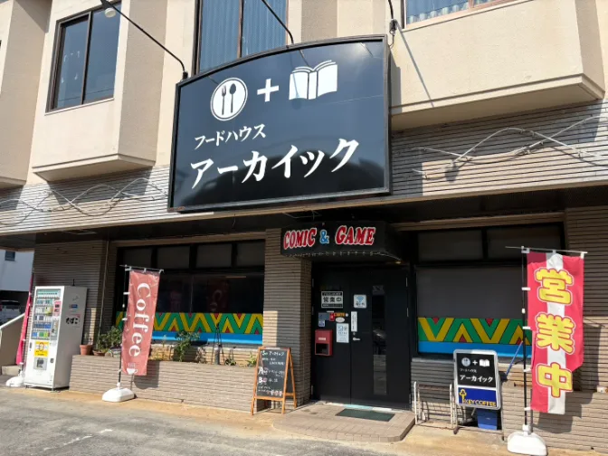 ホール兼キッチンスタッフ【接客や簡単な調理およびフードやドリンクの提供など】の画像