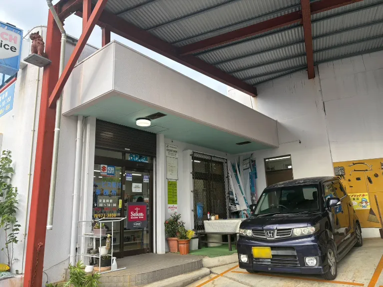 私たちの会社（店舗）についての画像