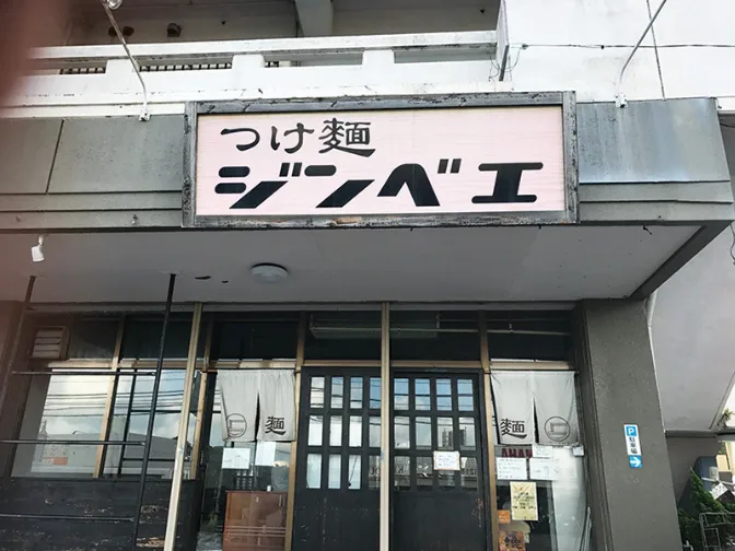 私たちの会社（店舗）についての画像