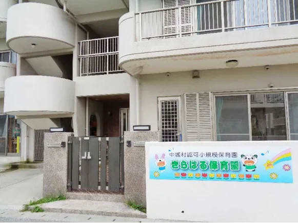 私たちの会社（店舗）についての画像