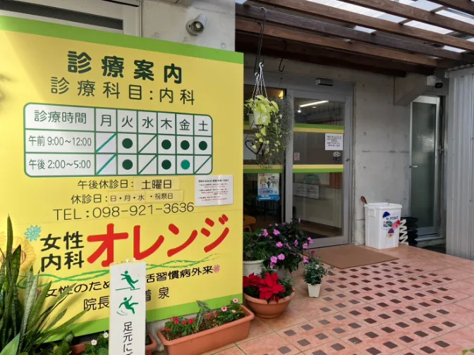 私たちの会社（店舗）についての画像