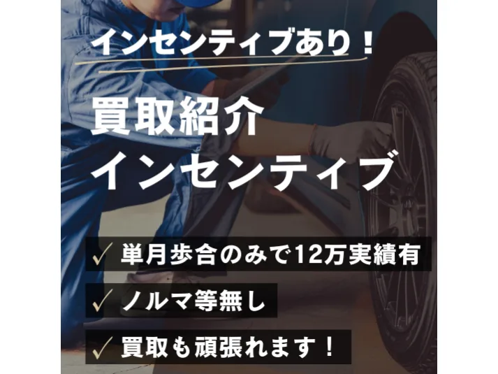 私たちの会社（店舗）についての画像