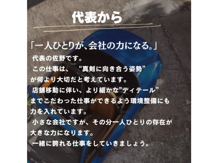 私たちの会社（店舗）についての画像
