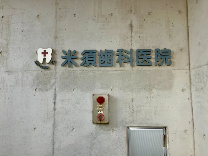 私たちの会社（店舗）についての画像