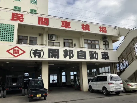 自動車整備スタッフ【自動車の点検や整備や修理業務など】 の画像