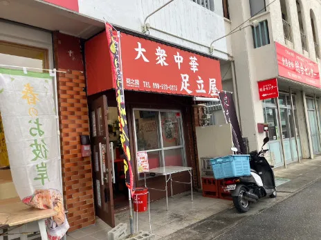 私たちの会社（店舗）についての画像