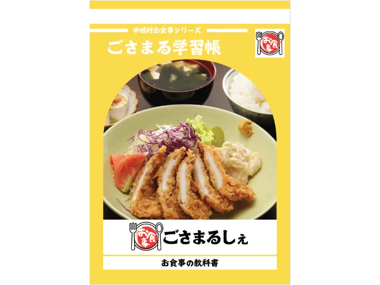 私たちの会社（店舗）についての画像