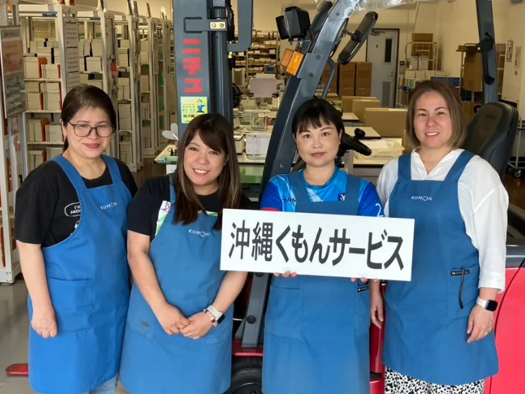 軽作業スタッフ【公文式教材を扱う物流センターでのピッキングや梱包等】の画像
