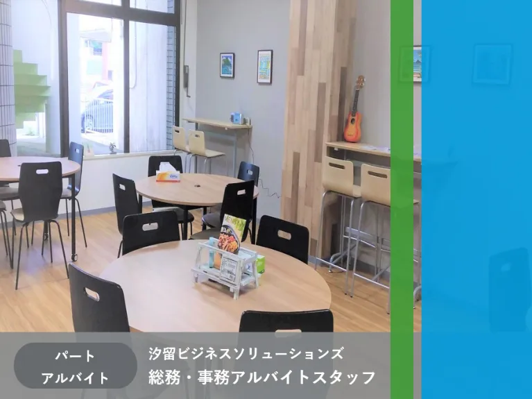 私たちの会社（店舗）についての画像