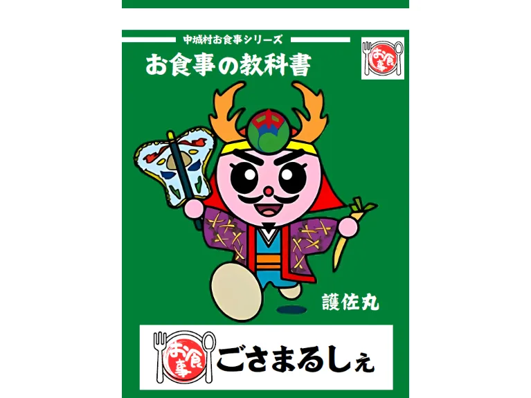 私たちの会社（店舗）についての画像
