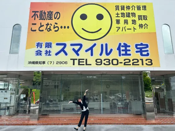 私たちの会社（店舗）についての画像