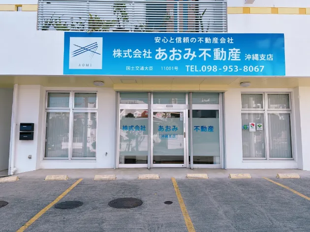 私たちの会社（店舗）についての画像