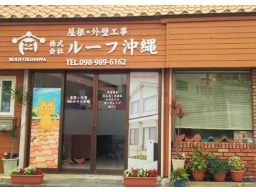 外装工事スタッフ【木造住宅の屋根や外壁及び雨どいの取付けなど外側の仕上げ業務】の画像
