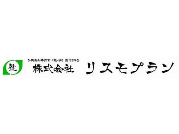 多能工【住宅リフォーム等の工事業務】の画像
