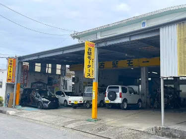 私たちの会社（店舗）についての画像