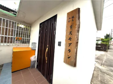 私たちの会社(店舗)についての画像