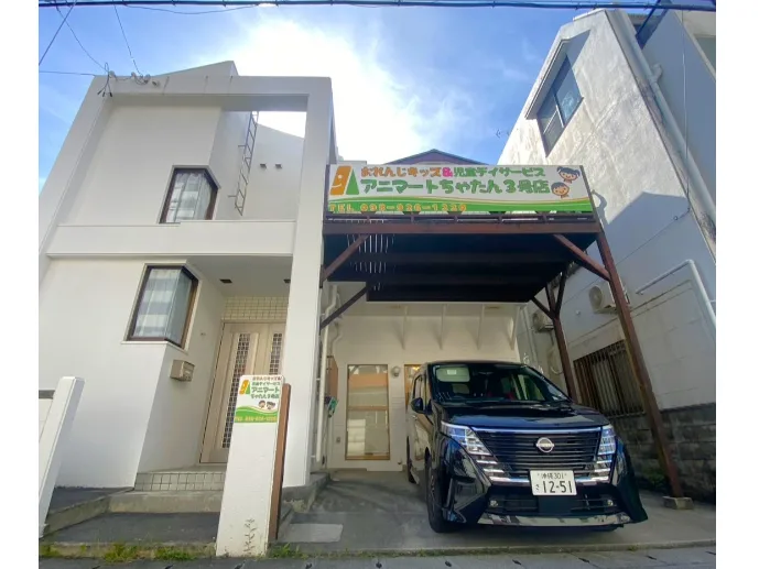 私たちの会社（店舗）についての画像