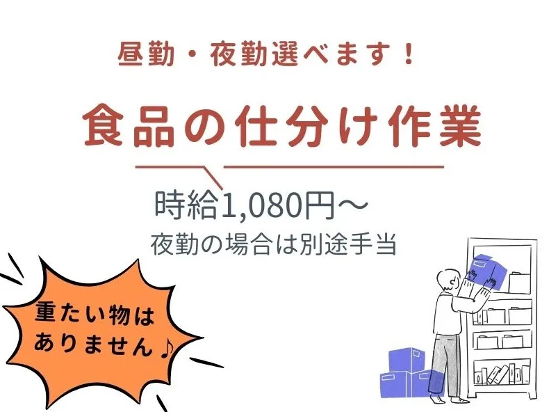 (未経験可)軽商品の仕分け作業【ボタンを押して表示された数量の商品を入れるだけ】 の画像