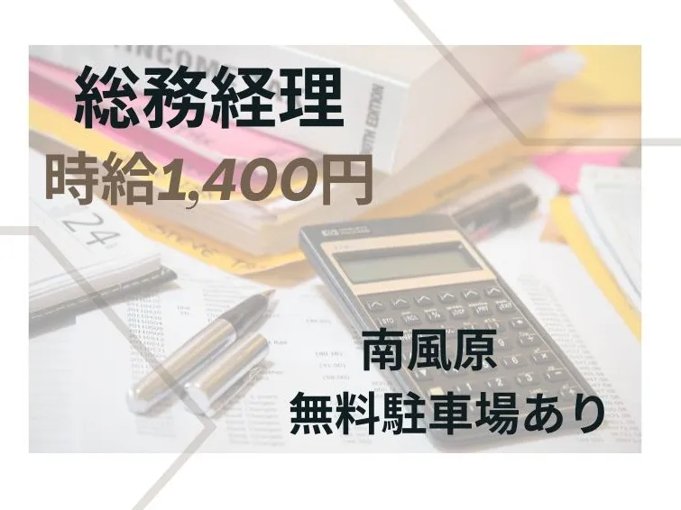 総務経理事務 の画像