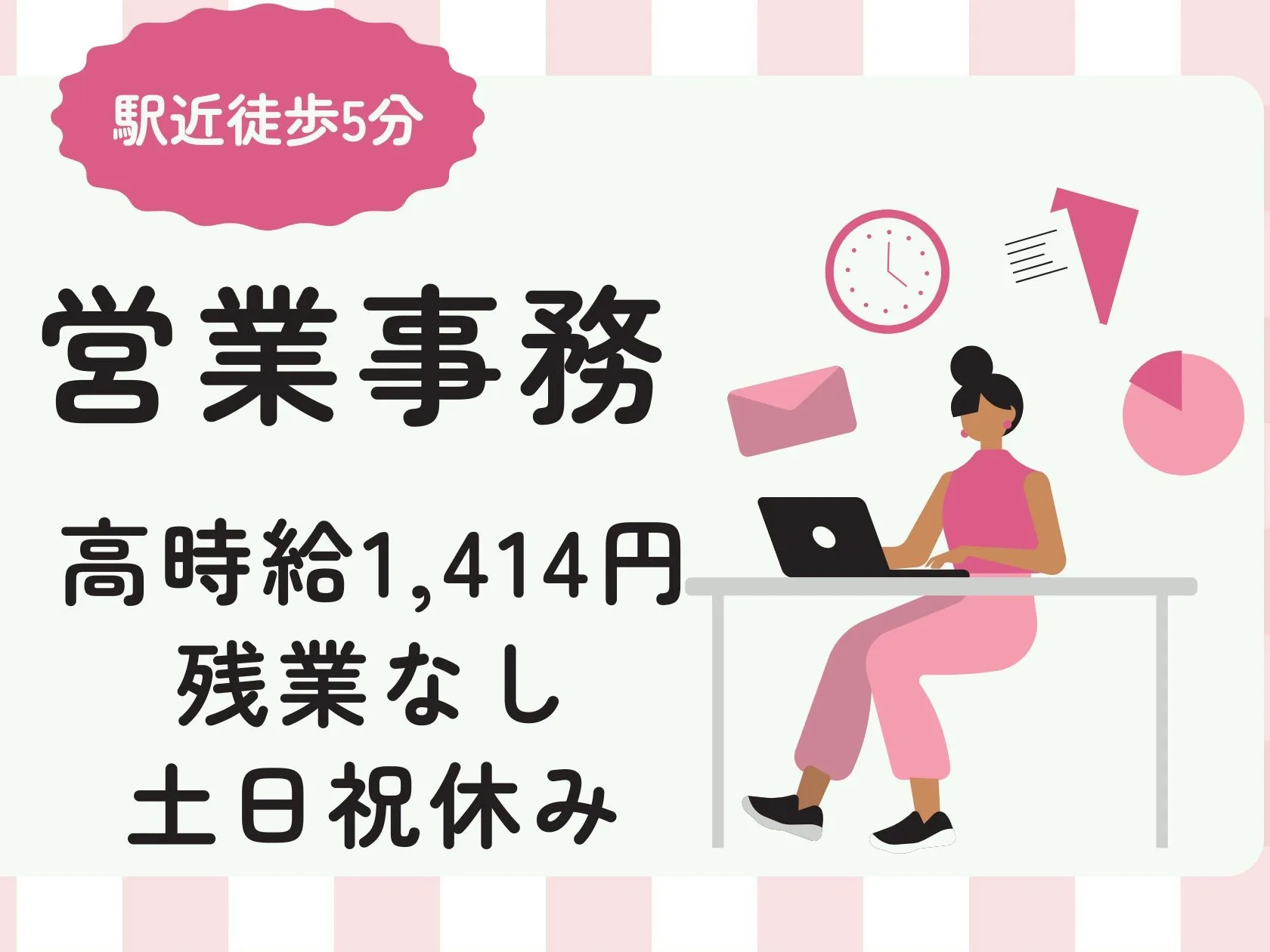 (未経験可)事務【注文の手配やメール対応】の画像