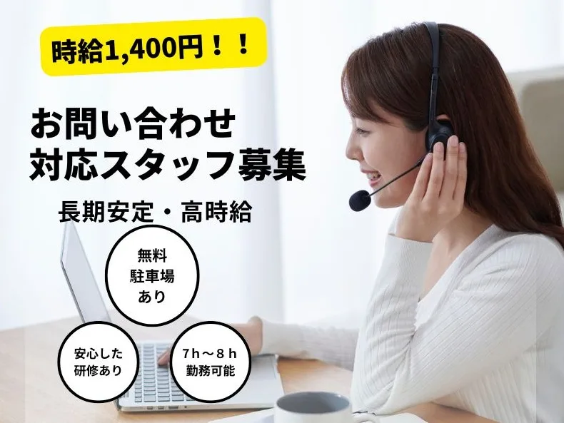 法人企業からのお問合せ対応【運送関連コンタクトセンターでシステム問合せ対応業務】 の画像