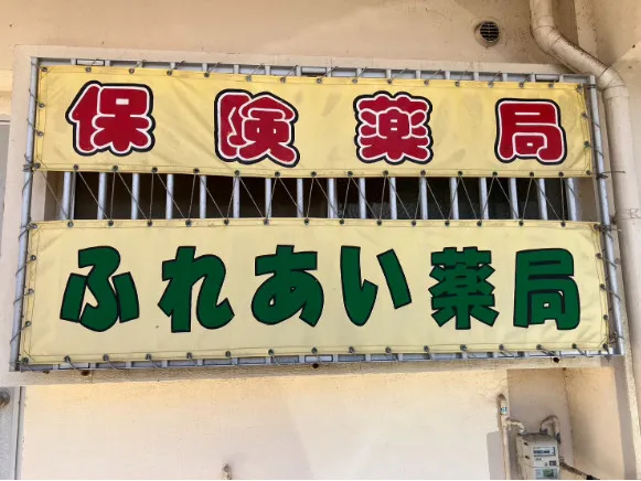 医療事務スタッフ【受付や会計業務など】の画像