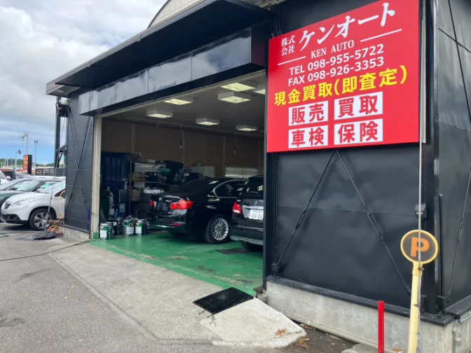 私たちの会社(店舗)についての画像
