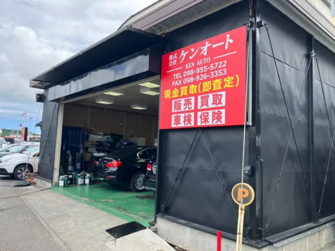 私たちの会社(店舗)についての画像
