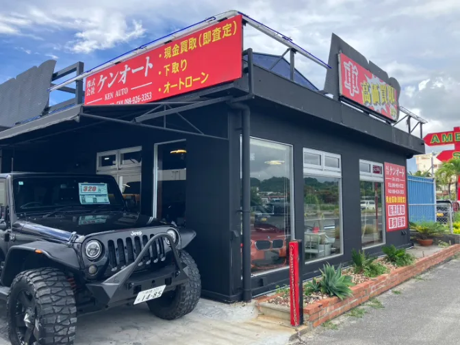 私たちの会社(店舗)についての画像