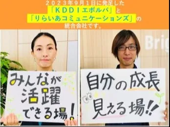 (障がい者採用)事務スタッフ【auサービスに関するデータチェック業務】の画像