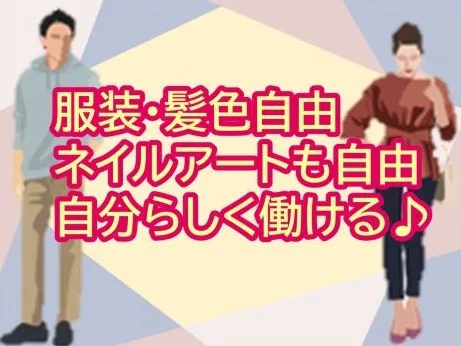 私たちの会社（店舗）についての画像
