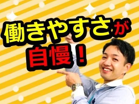 私たちの会社（店舗）についての画像