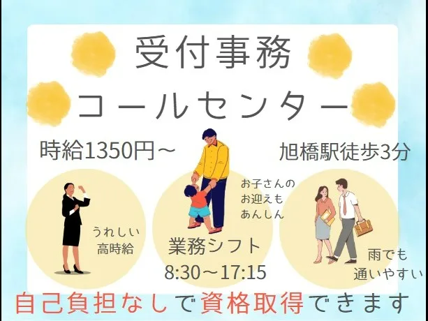 受付事務スタッフ【商品に関する電話対応やデータ入力】の画像