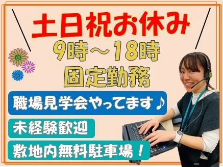 お問合わせ対応スタッフ【1時間あたり4件程度の支払方法や接続状況確認等の問合せ】の画像