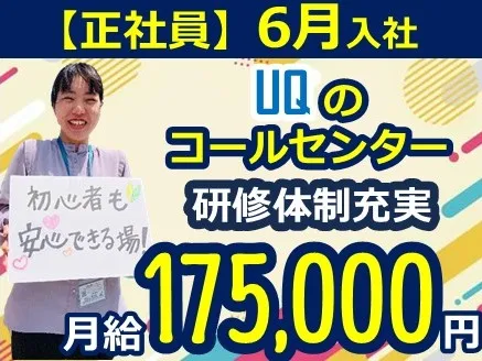 電話オペレーター【1時間あたり4件程度の支払方法や接続状況確認等の問合せ】の画像