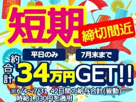 (短期)化粧品の注文受付スタッフ【1件あたり5分程度のシンプル受付】の画像