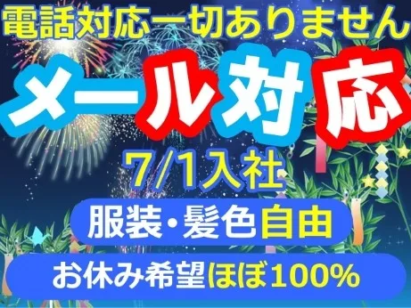 メール対応スタッフ(電話対応なし)【テンプレ回答中心のメルカリユーザーサポート】の画像