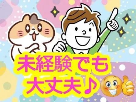 あなたにお願いしたいお仕事についての画像